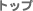 �x�g�i���S���t�؁[�W�@�g�b�v