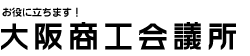 Phòng thương mại công nghiệp Osaka (OCCI)