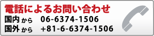詳しい情報をご希望の方へ　お問い合わせフォームはこちら