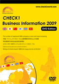 CHECK1 ベトナムビジネス情報ソフトウエア DVD