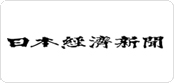 日本経済新聞掲載記事